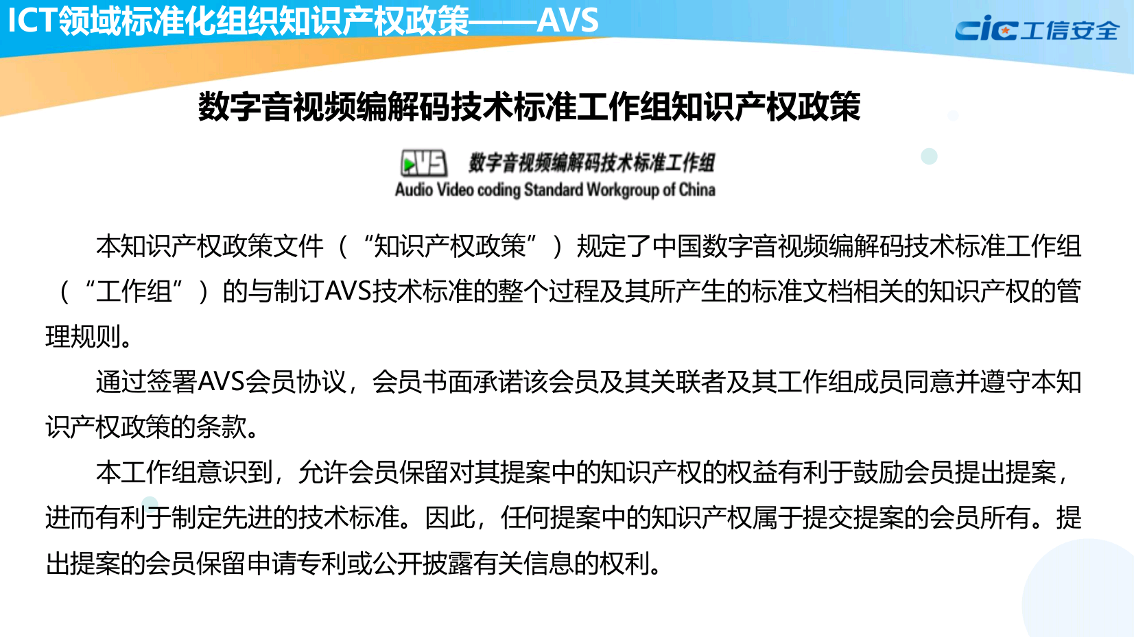 全球标准必要专利政策绿皮书（2020版）