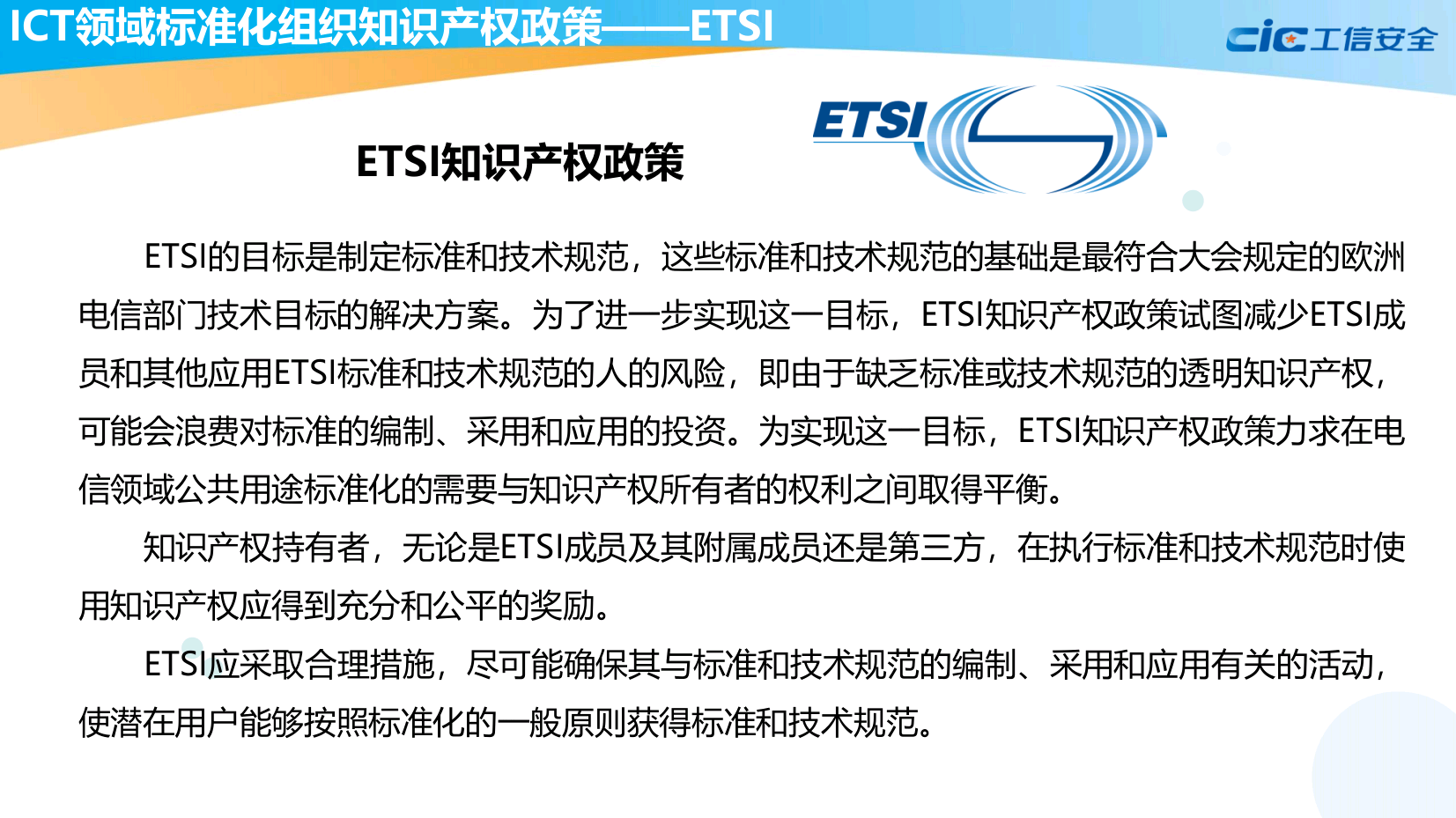 全球标准必要专利政策绿皮书（2020版）