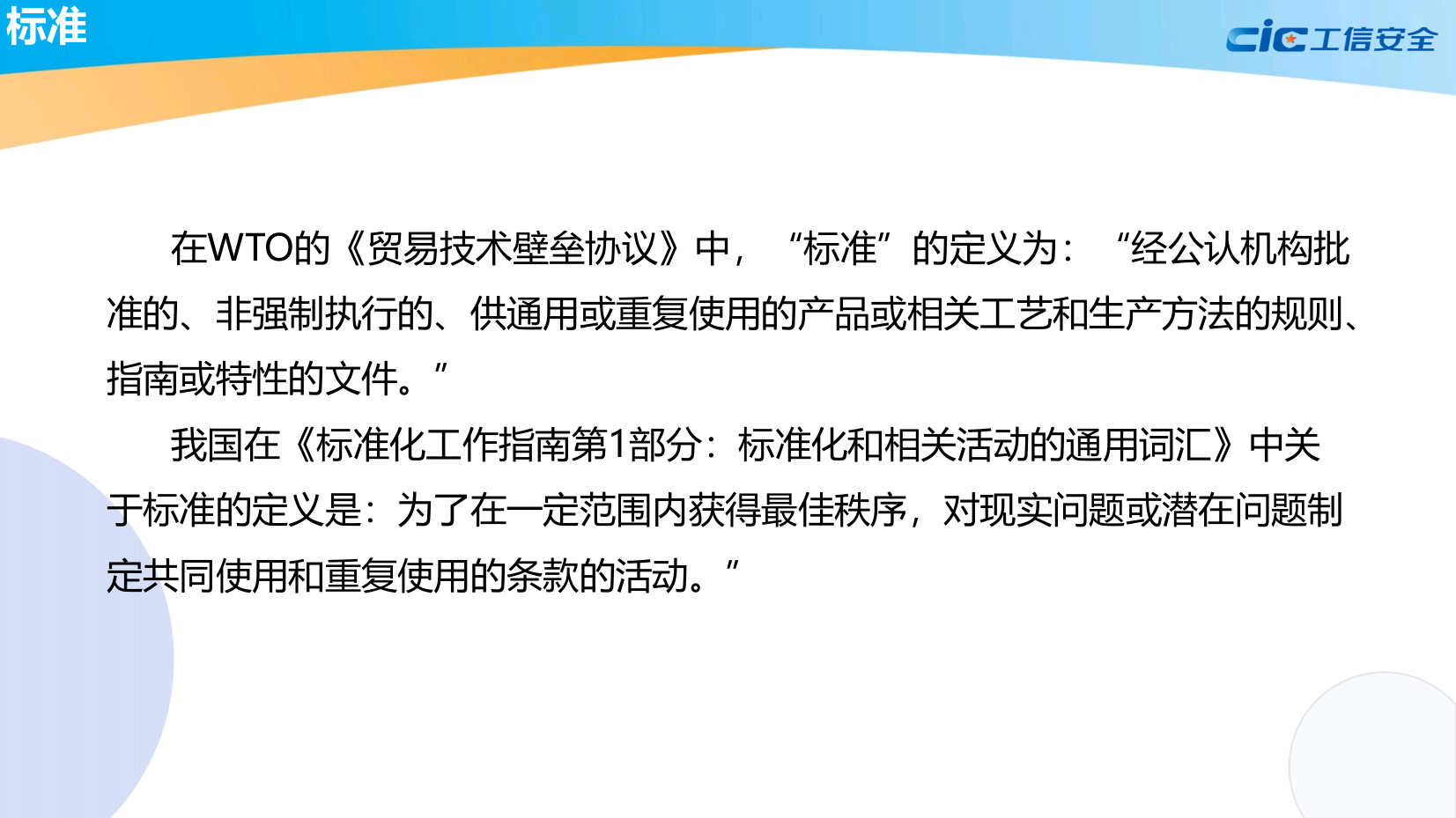全球标准必要专利诉讼案例橙皮书