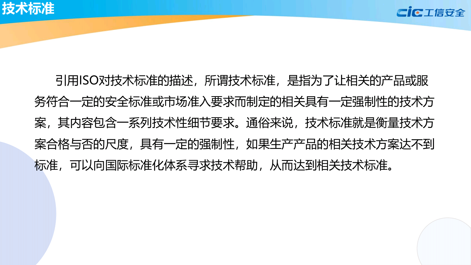 全球标准必要专利诉讼案例橙皮书