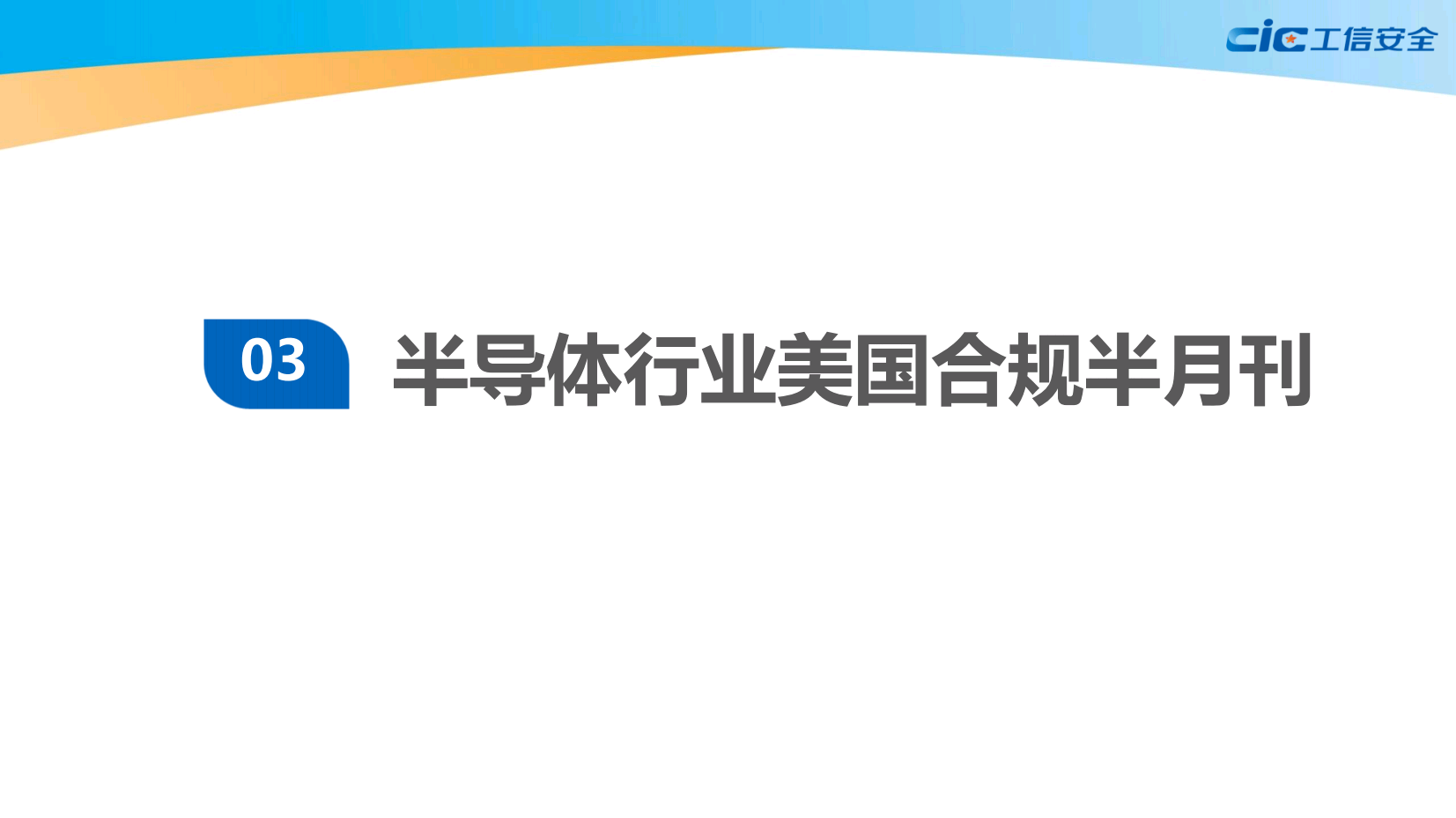 全球标准必要专利诉讼案例橙皮书