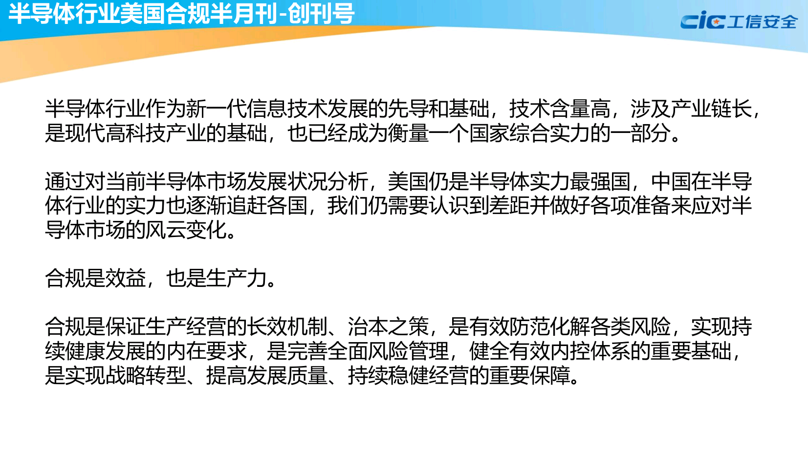 全球标准必要专利诉讼案例橙皮书