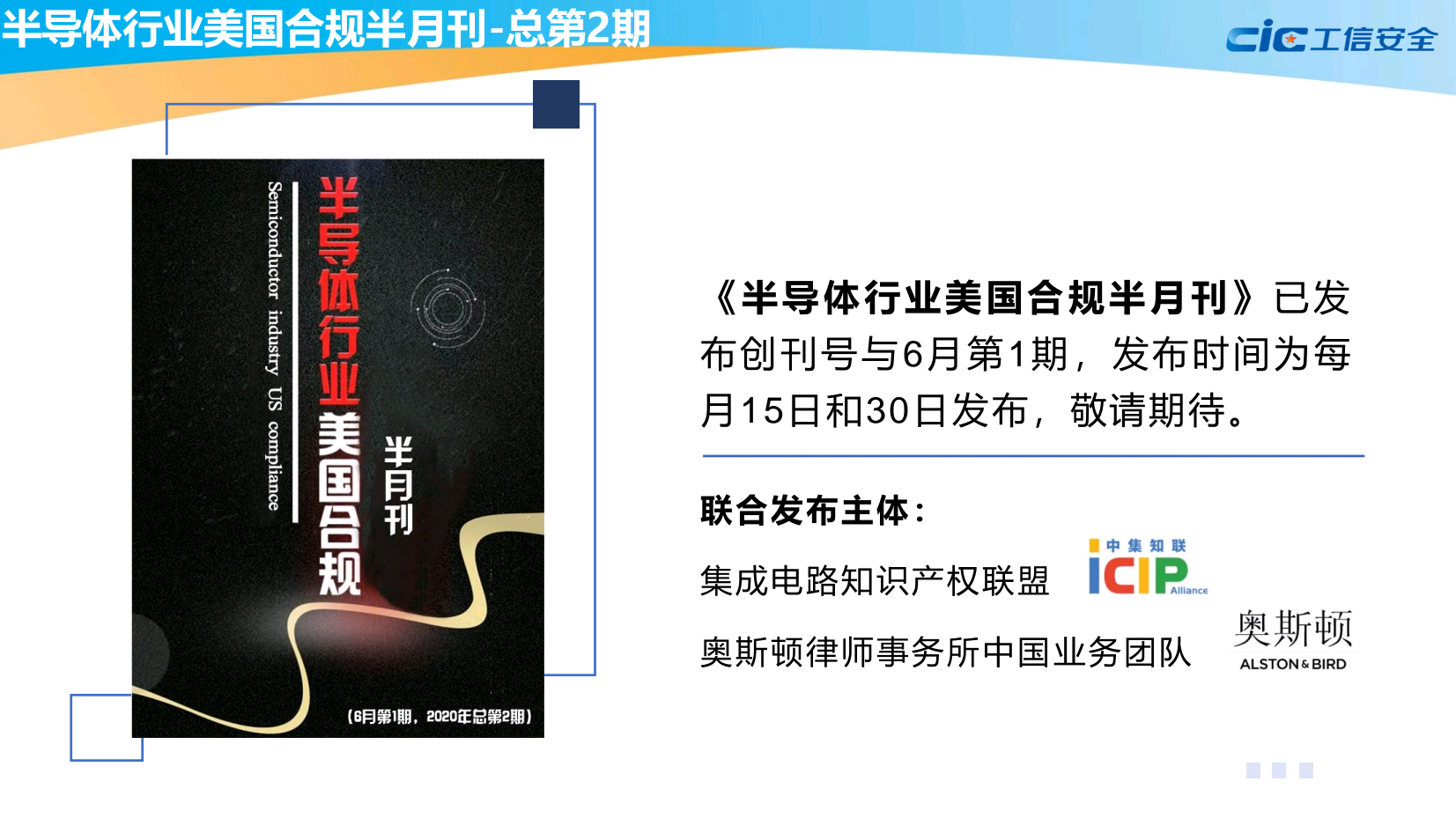 全球标准必要专利诉讼案例橙皮书
