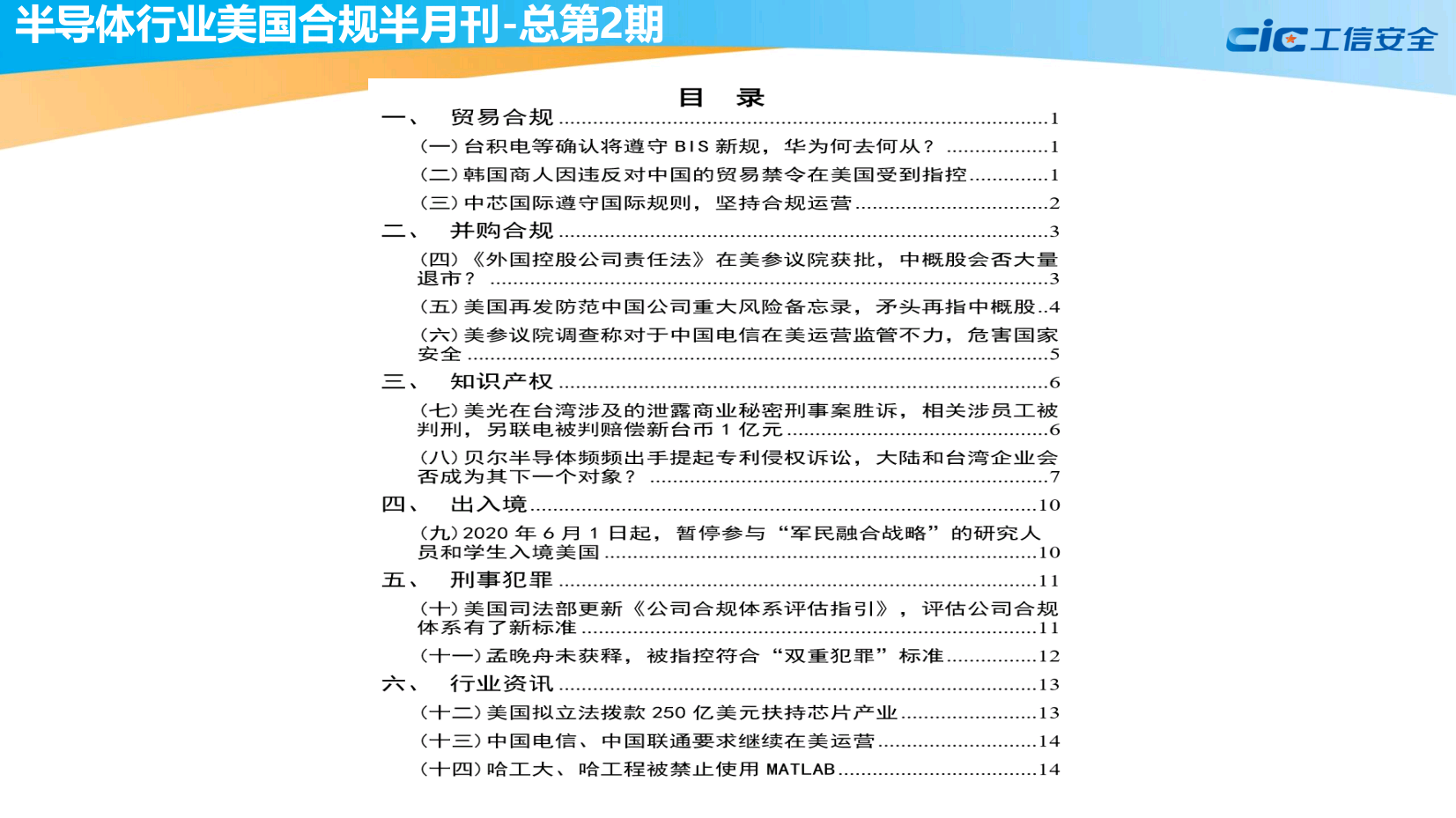 全球标准必要专利诉讼案例橙皮书