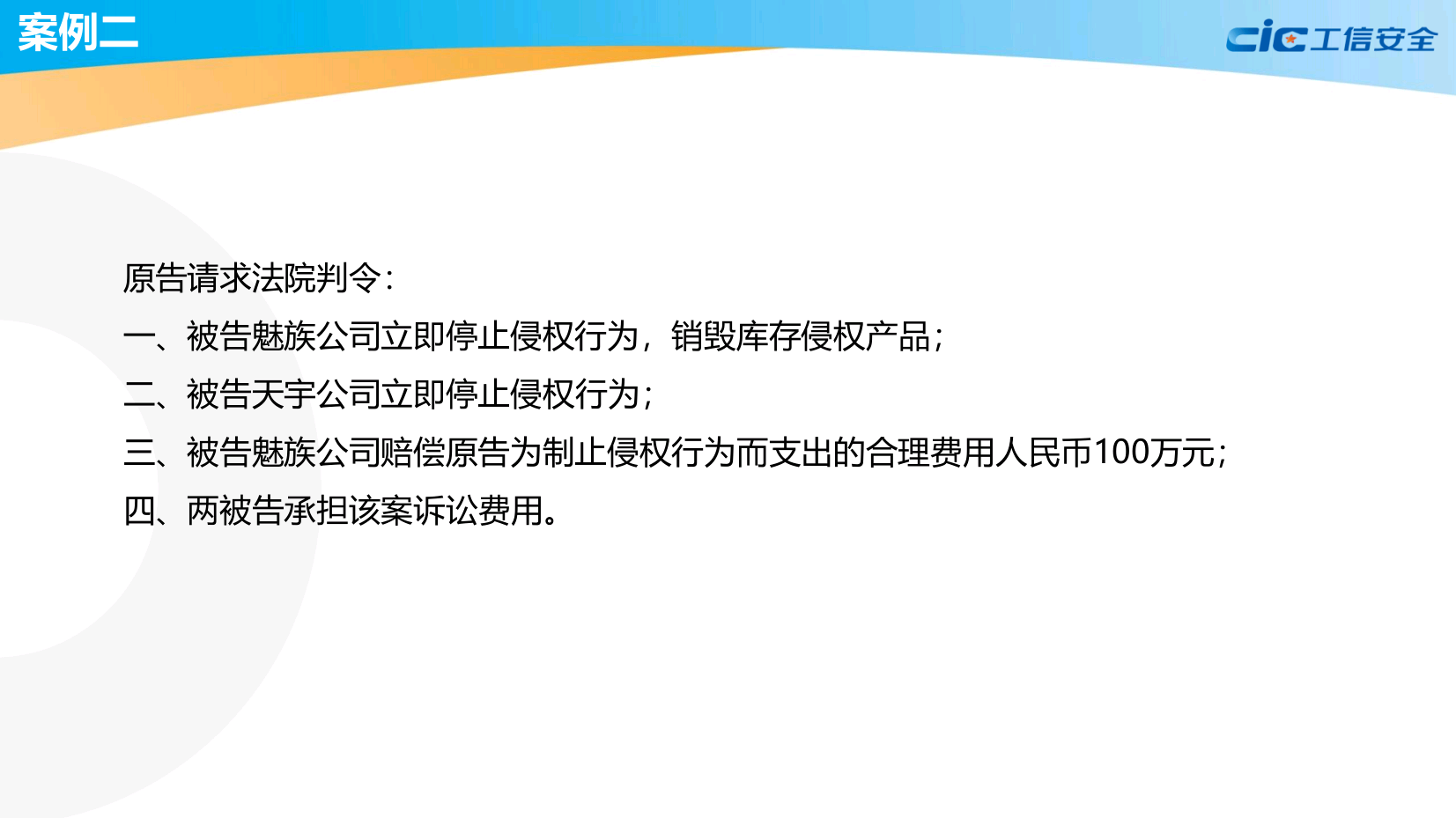全球标准必要专利诉讼案例橙皮书