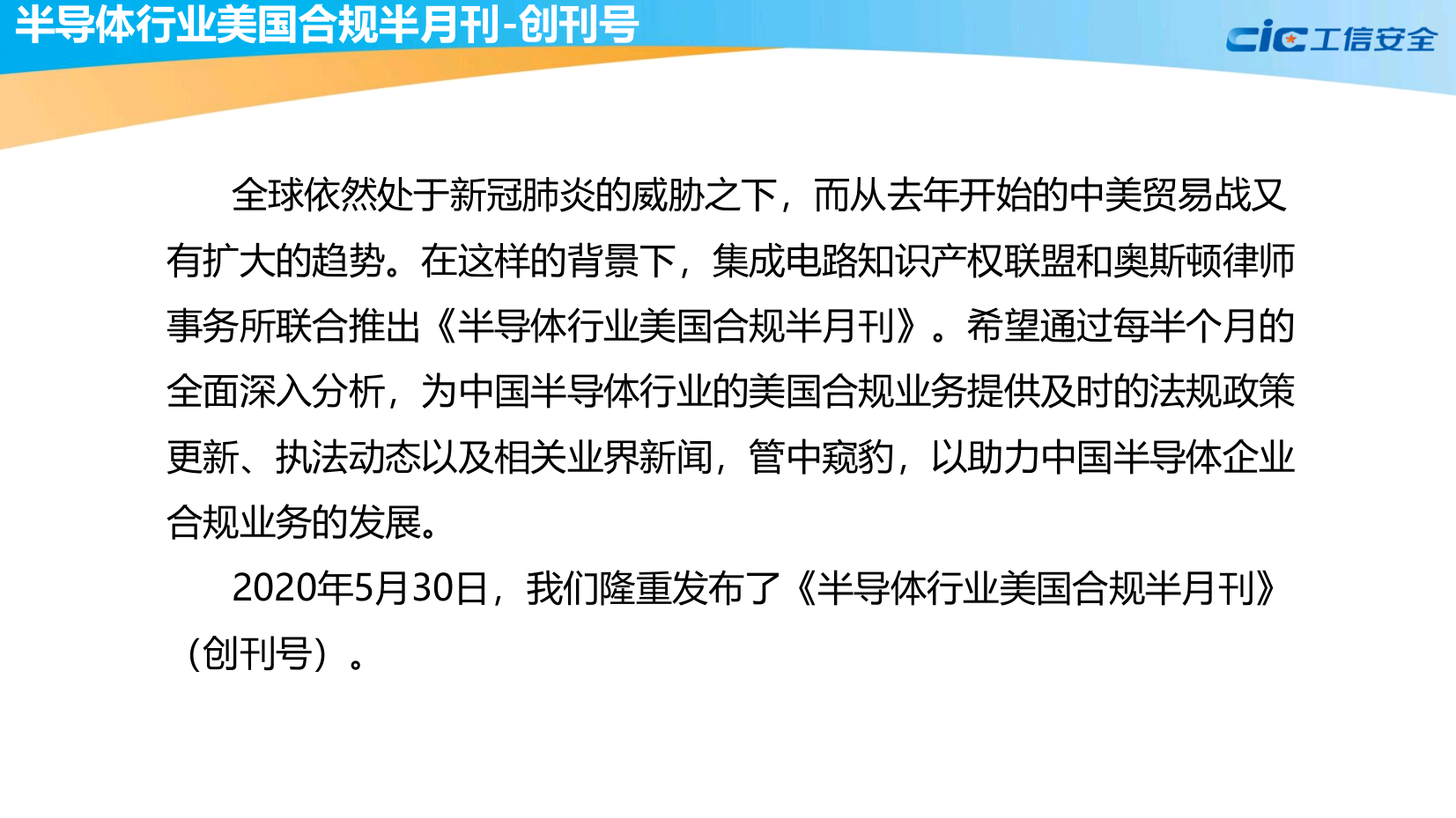 全球标准必要专利诉讼案例橙皮书
