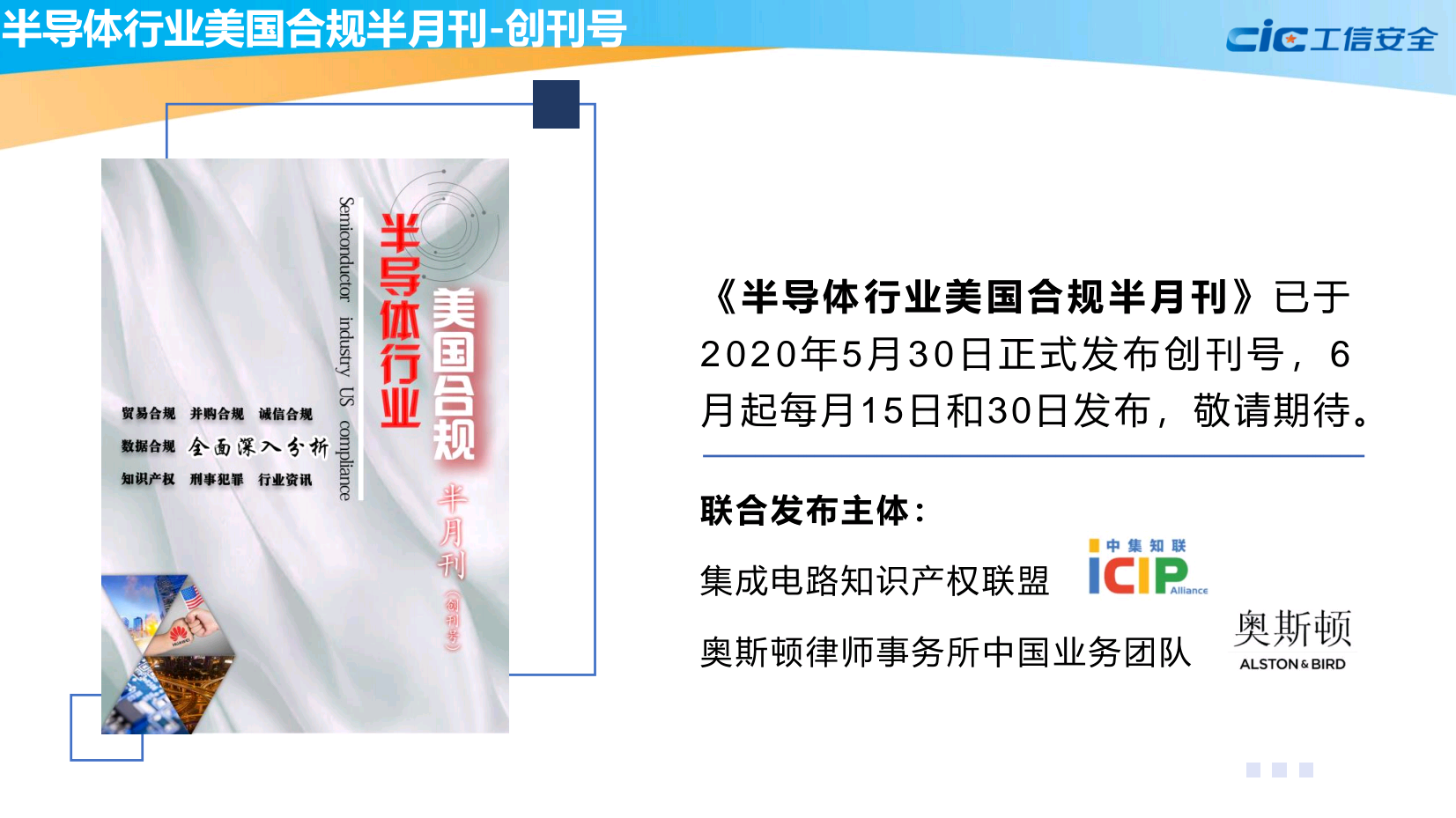 全球标准必要专利诉讼案例橙皮书