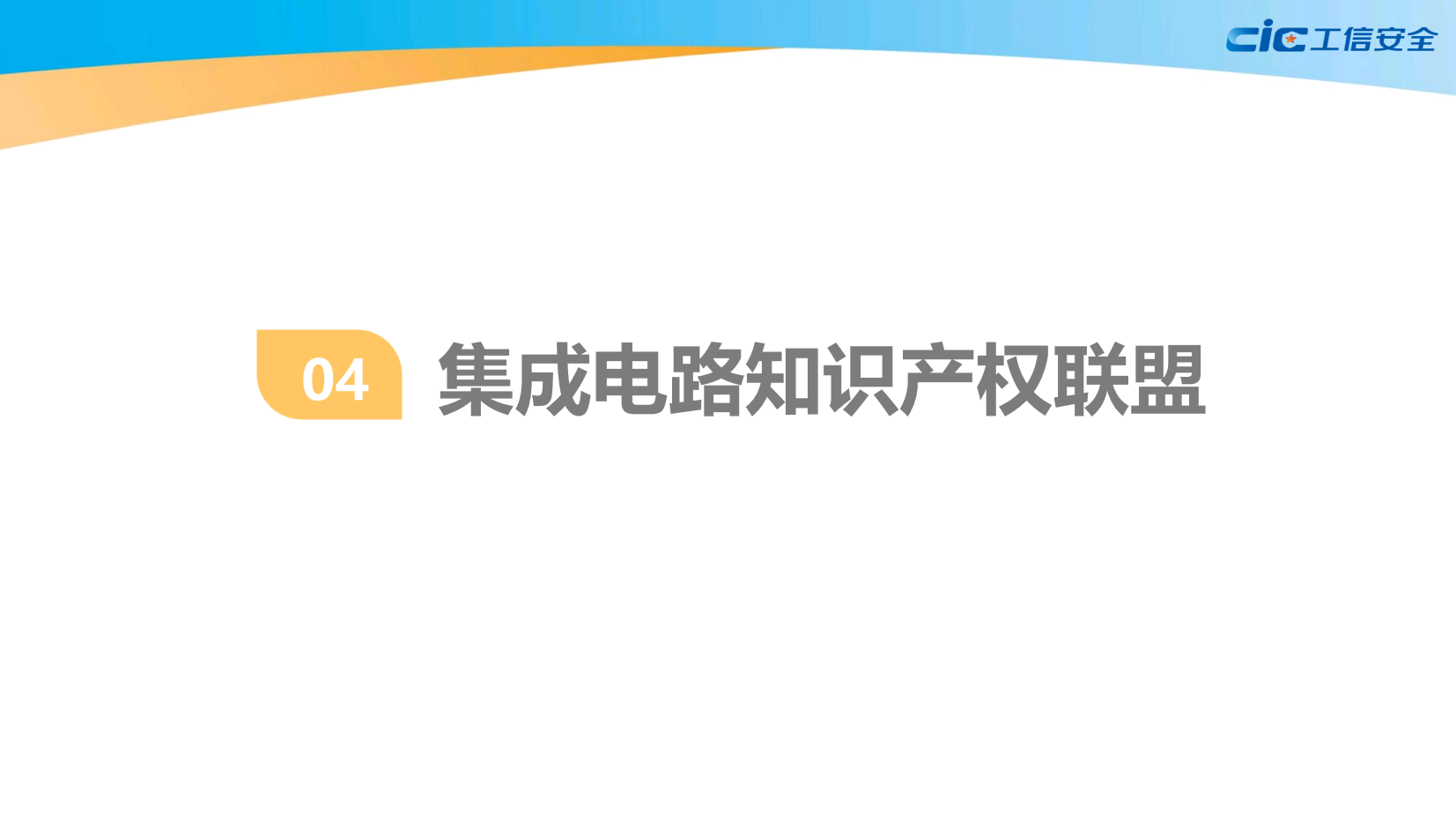 全球标准必要专利诉讼案例橙皮书
