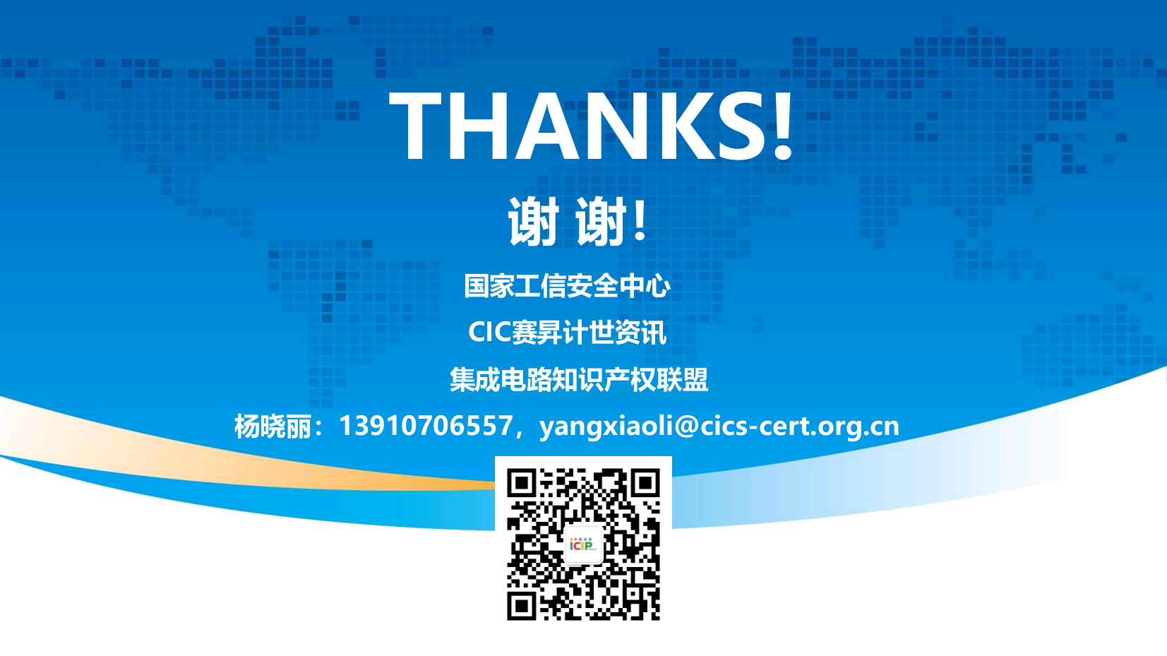 全球标准必要专利诉讼案例橙皮书