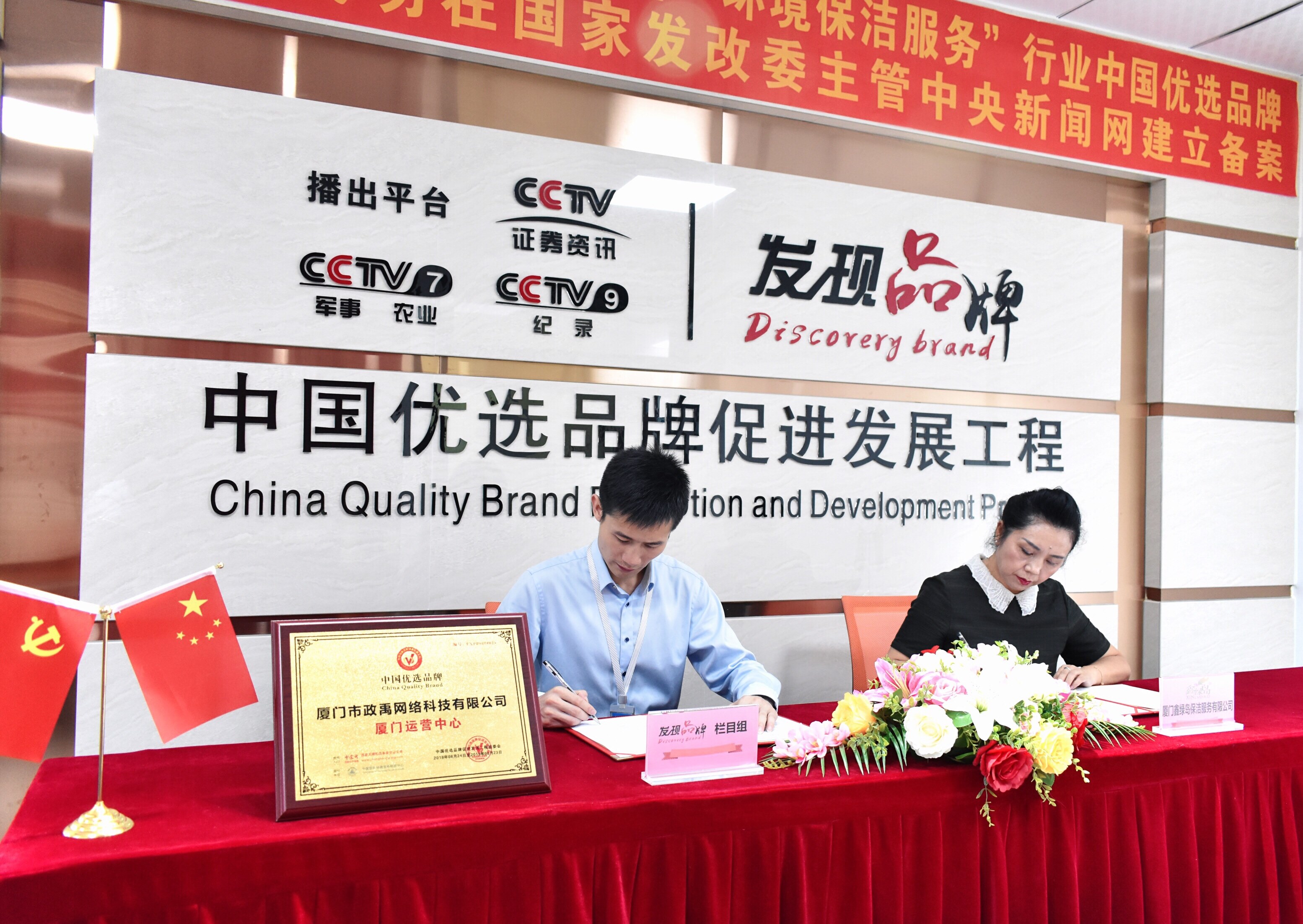 鑫绿岛保洁入围“环境保洁服务”行业中国优选品牌