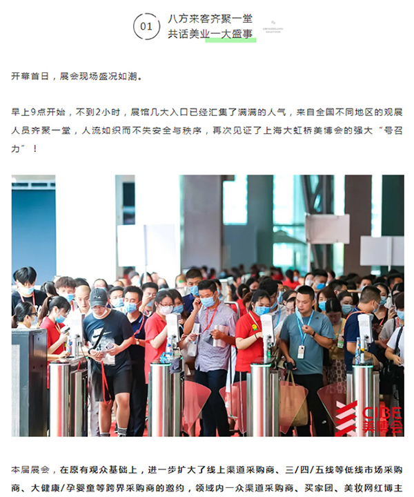 融新求變 引航年輕時尚：上海大虹橋美博會今日開幕！