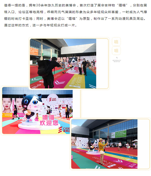 融新求變 引航年輕時尚：上海大虹橋美博會今日開幕！