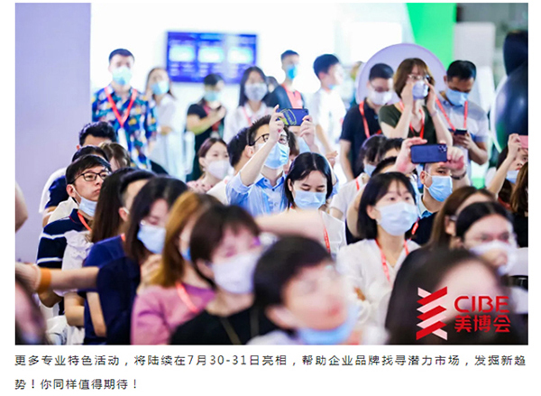 融新求變 引航年輕時尚：上海大虹橋美博會今日開幕！