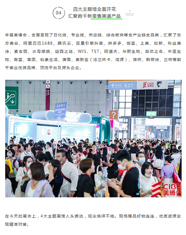 融新求变 引航年轻时尚：上海大虹桥美博会今日开幕！
