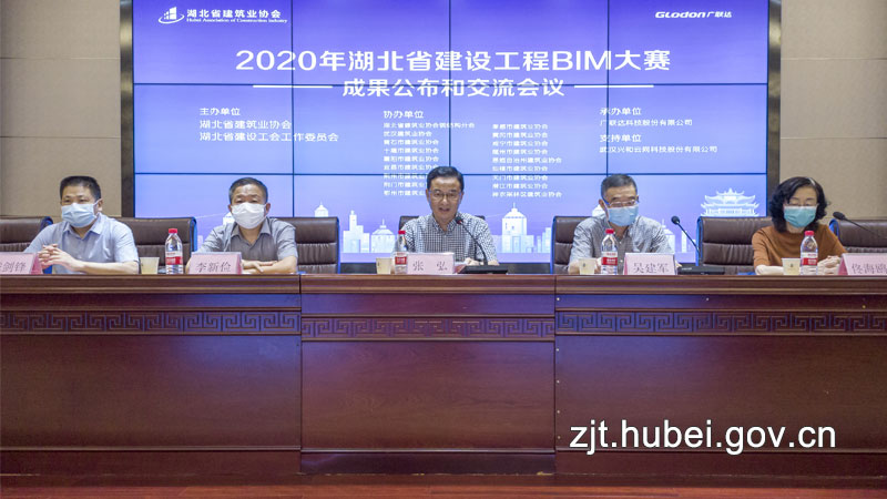 【BIM要闻】2020年湖北省建设工程BIM大赛成果公布和交流会议召开 【BIM要闻】2020年湖北省建设工程BIM大赛成果公布和交流会议召开