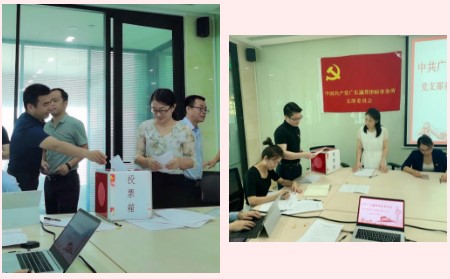 瀛尊动态|中共广东瀛尊律师事务所支部换届选举会议顺利召开 瀛尊动态|中共广东瀛尊律师事务所支部换届选举会议顺利召开