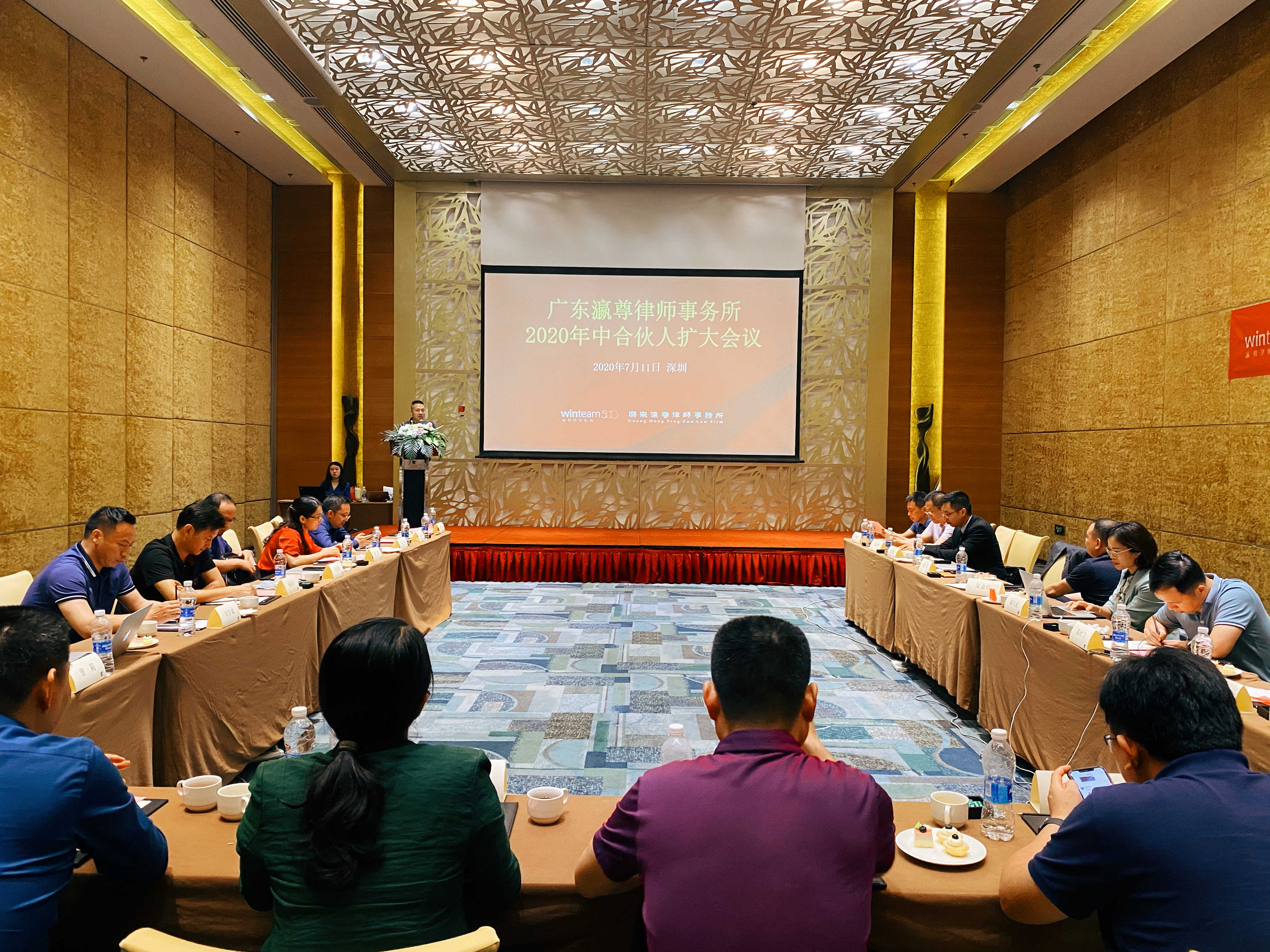 瀛尊动态 | 广东瀛尊律师事务所2020年中合伙人会议顺利召开 瀛尊动态 | 广东瀛尊律师事务所2020年中合伙人会议顺利召开