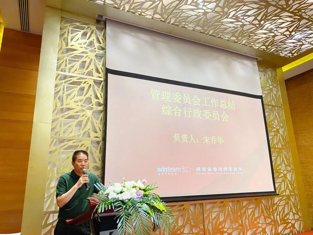 瀛尊动态 | 广东瀛尊律师事务所2020年中合伙人会议顺利召开 瀛尊动态 | 广东瀛尊律师事务所2020年中合伙人会议顺利召开