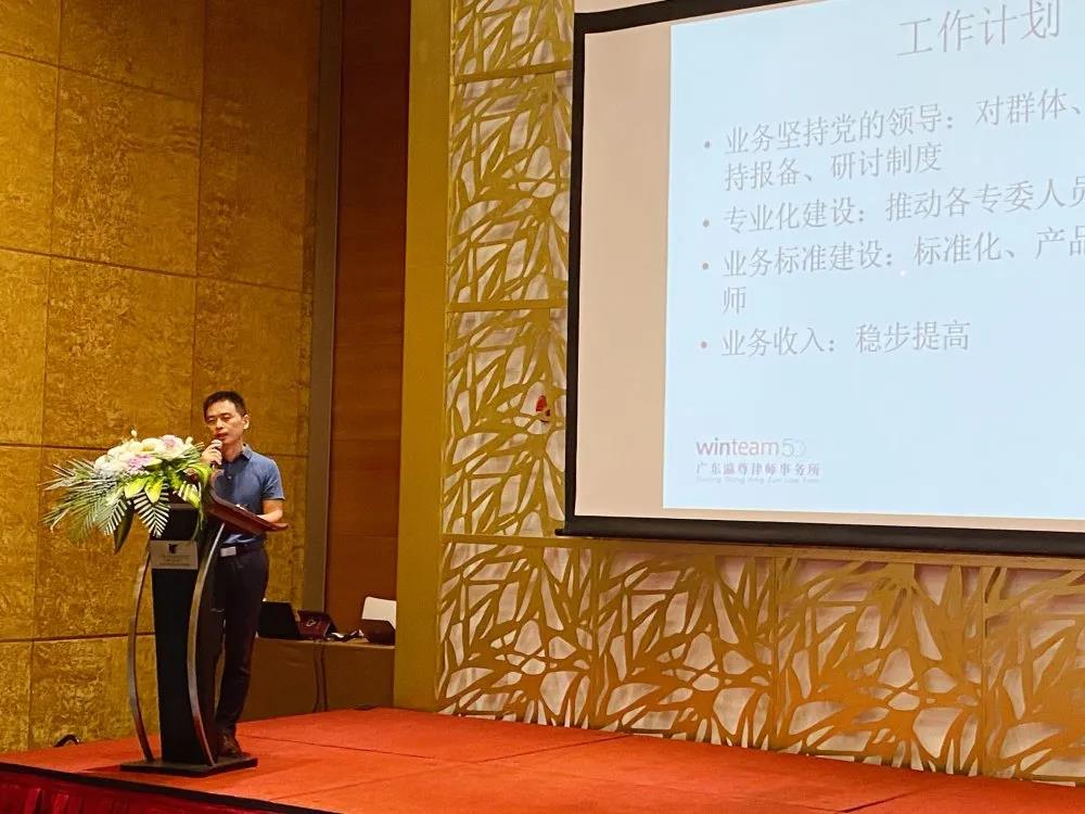 瀛尊动态 | 广东瀛尊律师事务所2020年中合伙人会议顺利召开 瀛尊动态 | 广东瀛尊律师事务所2020年中合伙人会议顺利召开