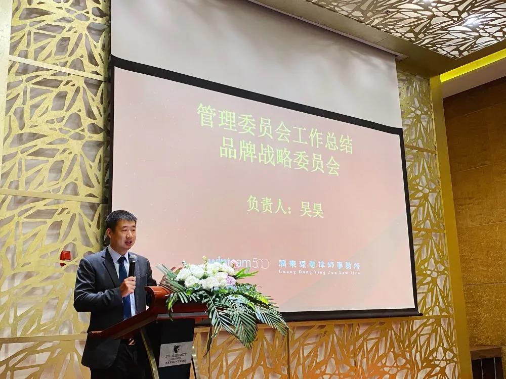 瀛尊动态 | 广东瀛尊律师事务所2020年中合伙人会议顺利召开 瀛尊动态 | 广东瀛尊律师事务所2020年中合伙人会议顺利召开