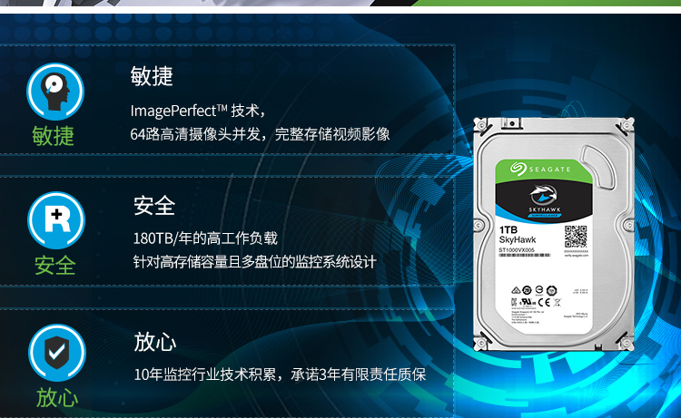 希捷 监控硬盘  1TB