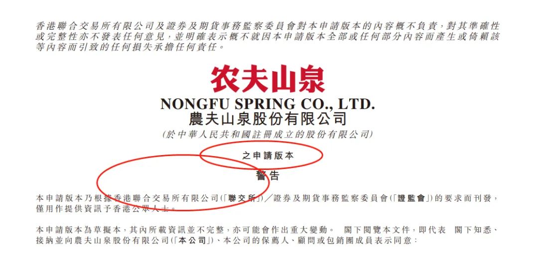 農(nóng)夫山泉獲準上市！隱形富豪又火了