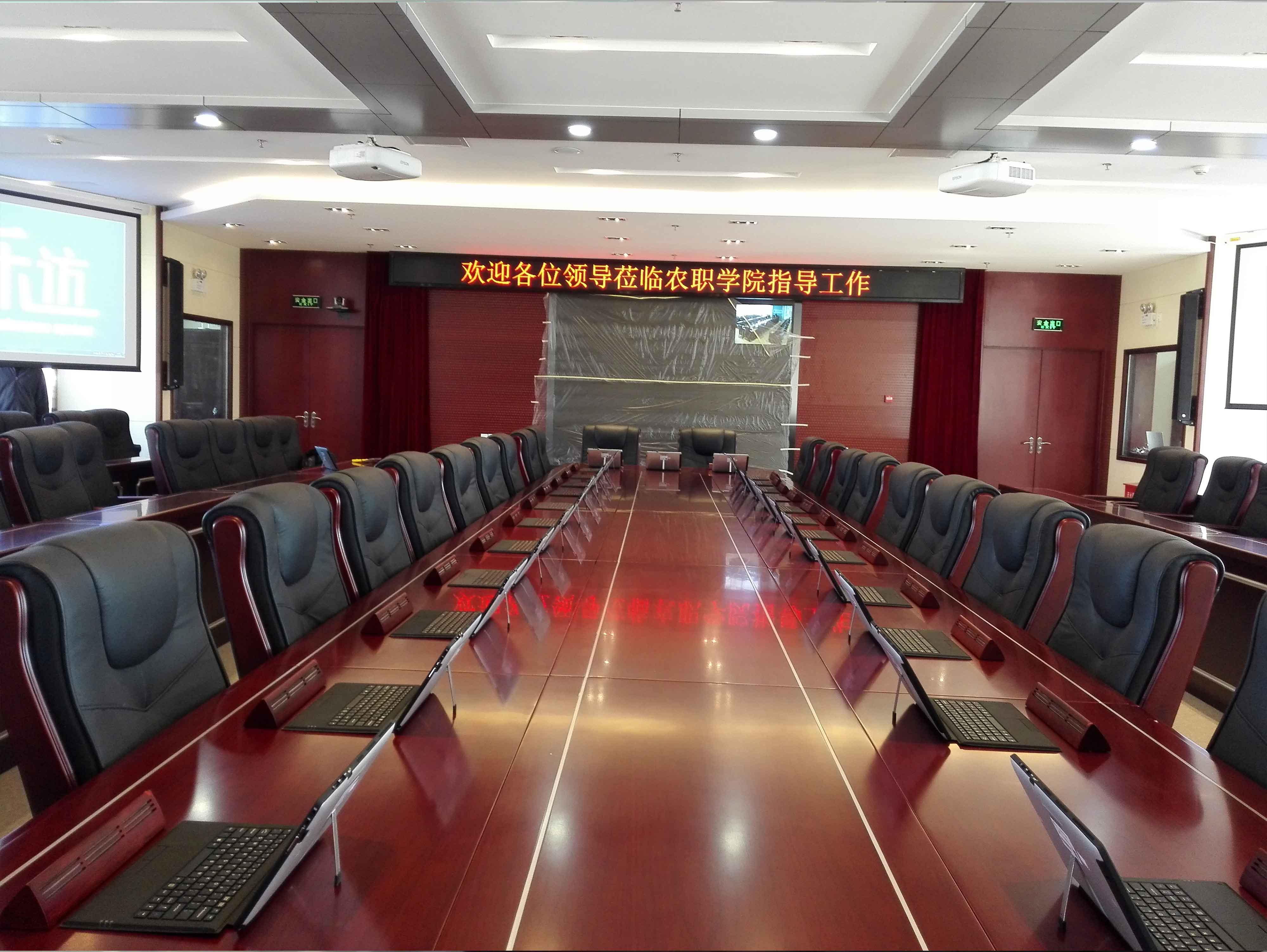 热烈祝贺北京农业职业学院使用乐访无纸化会议系统