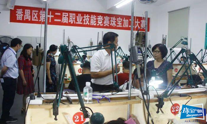 番禺区职业技能竞赛珠宝加工大赛开赛 番禺区职业技能竞赛珠宝加工大赛开赛