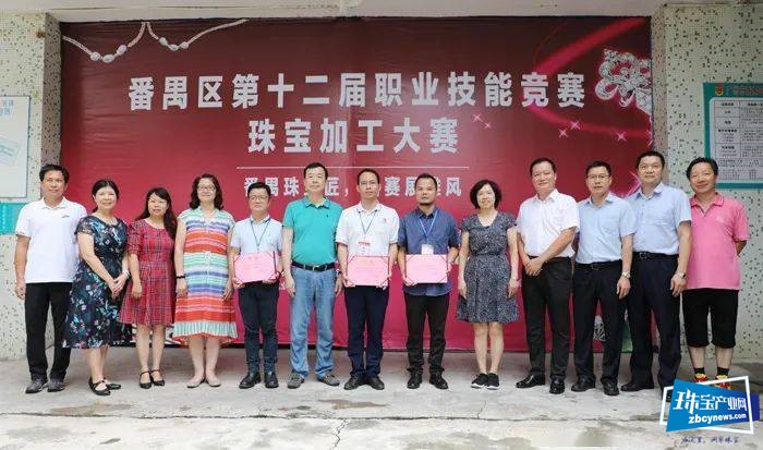 番禺区职业技能竞赛珠宝加工大赛开赛 番禺区职业技能竞赛珠宝加工大赛开赛