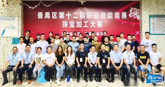 番禺区职业技能竞赛珠宝加工大赛开赛 番禺区职业技能竞赛珠宝加工大赛开赛
