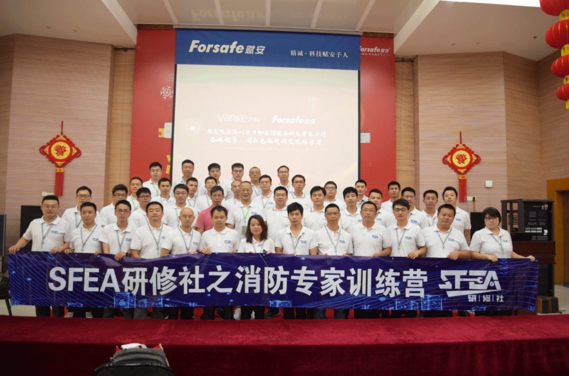 提升实效|万科集团莅临赋安交流学习 提升实效|万科集团莅临赋安交流学习
