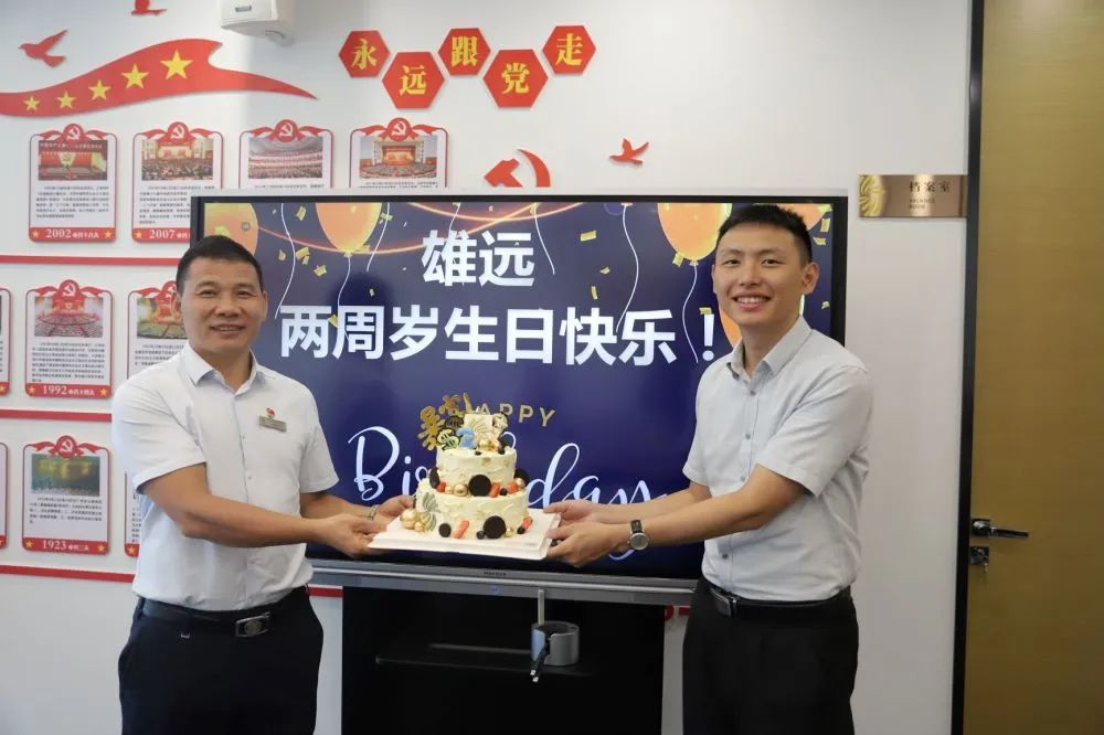 感恩两周年 共见新未来——广东雄远律师事务所成立两周年 感恩两周年 共见新未来——广东雄远律师事务所成立两周年