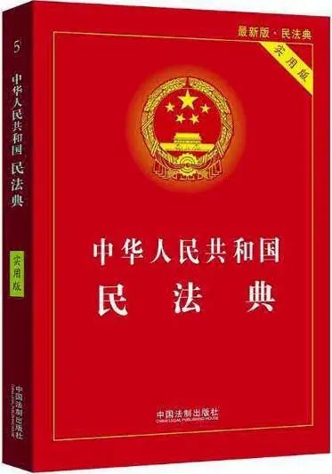 雄远动态丨我所律师应邀为遂溪县自然资源局举办《民法典》专题讲座 雄远动态丨我所律师应邀为遂溪县自然资源局举办《民法典》专题讲座