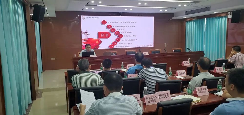 雄远动态丨我所律师应邀为遂溪县自然资源局举办《民法典》专题讲座 雄远动态丨我所律师应邀为遂溪县自然资源局举办《民法典》专题讲座