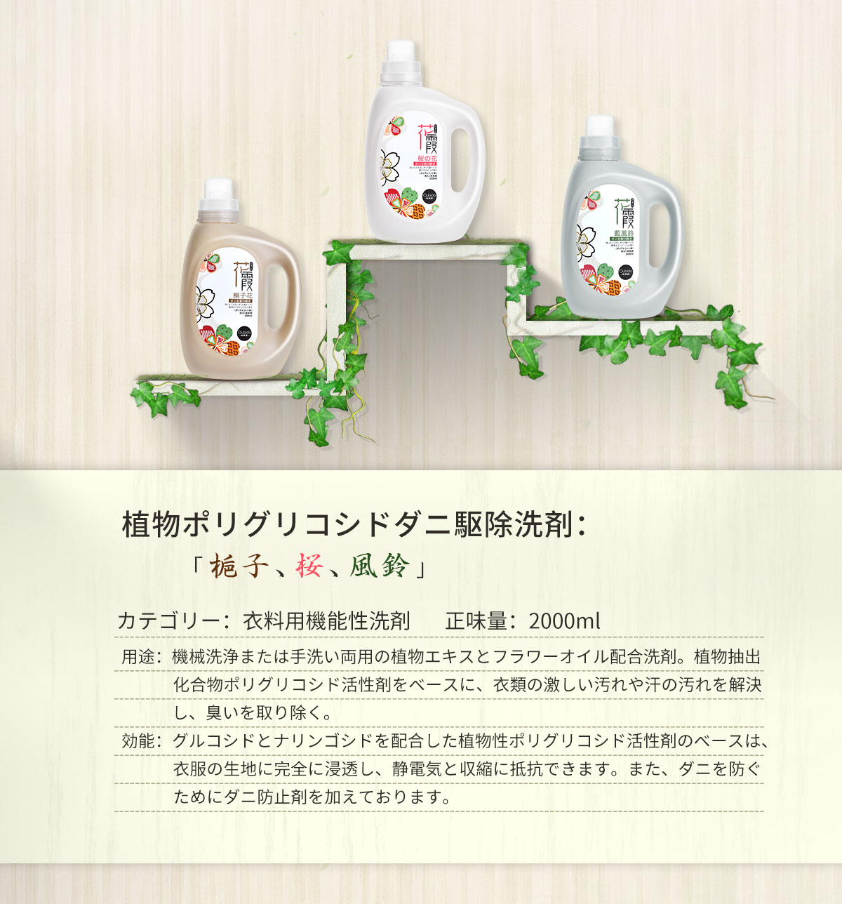 「花霞Kasumi」シリーズ商品紹介
