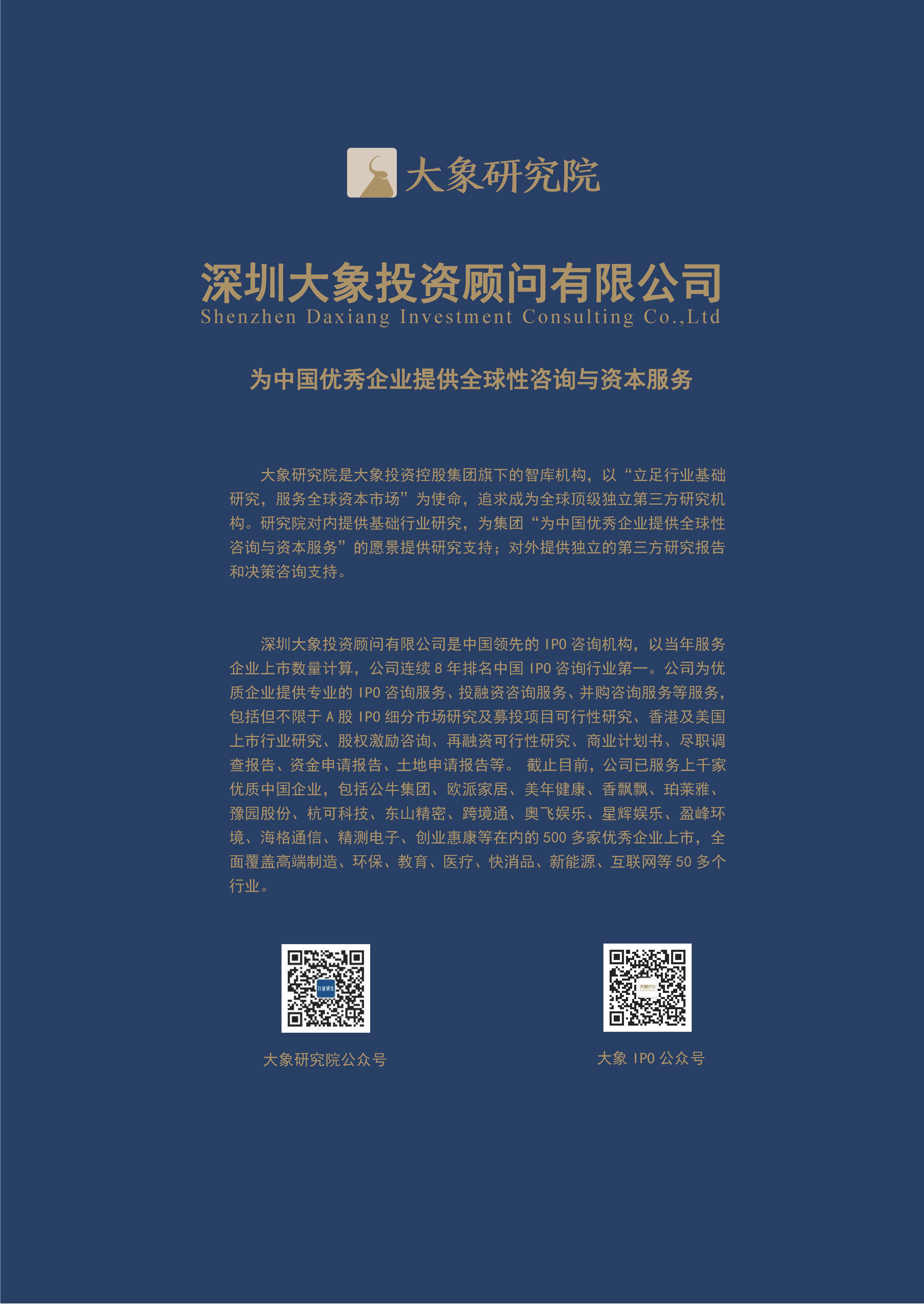 【大象研究院】2020年中國(guó)稀土永磁體行業(yè)概覽