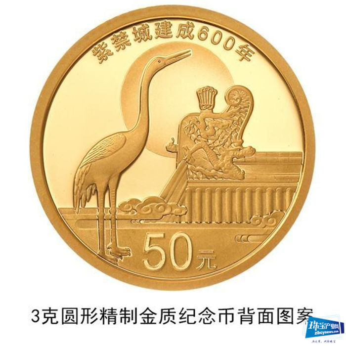 见证“金”彩 云游紫禁城 紫禁城建成600年金银纪念币 3日正式发行 见证“金”彩 云游紫禁城 紫禁城建成600年金银纪念币 3日正式发行