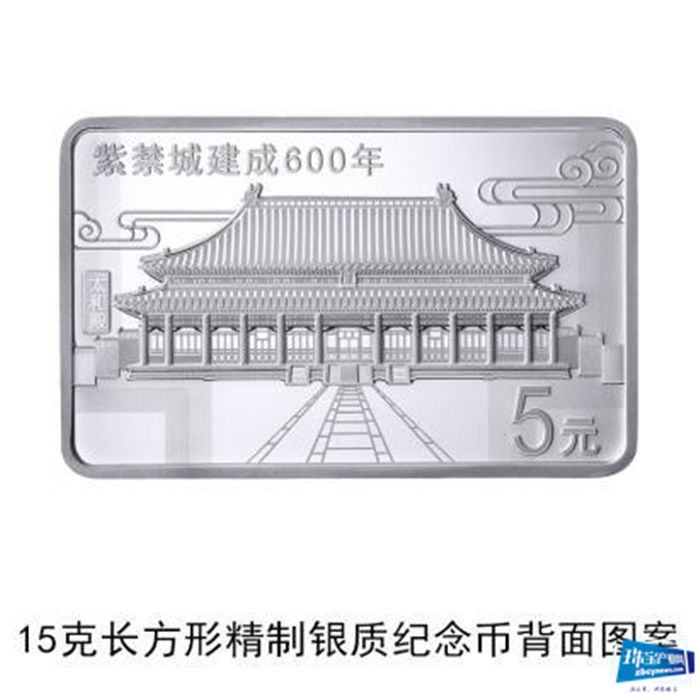 见证“金”彩 云游紫禁城 紫禁城建成600年金银纪念币 3日正式发行 见证“金”彩 云游紫禁城 紫禁城建成600年金银纪念币 3日正式发行