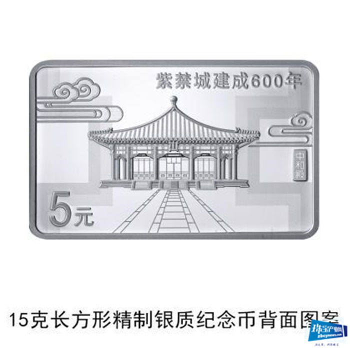 见证“金”彩 云游紫禁城 紫禁城建成600年金银纪念币 3日正式发行 见证“金”彩 云游紫禁城 紫禁城建成600年金银纪念币 3日正式发行
