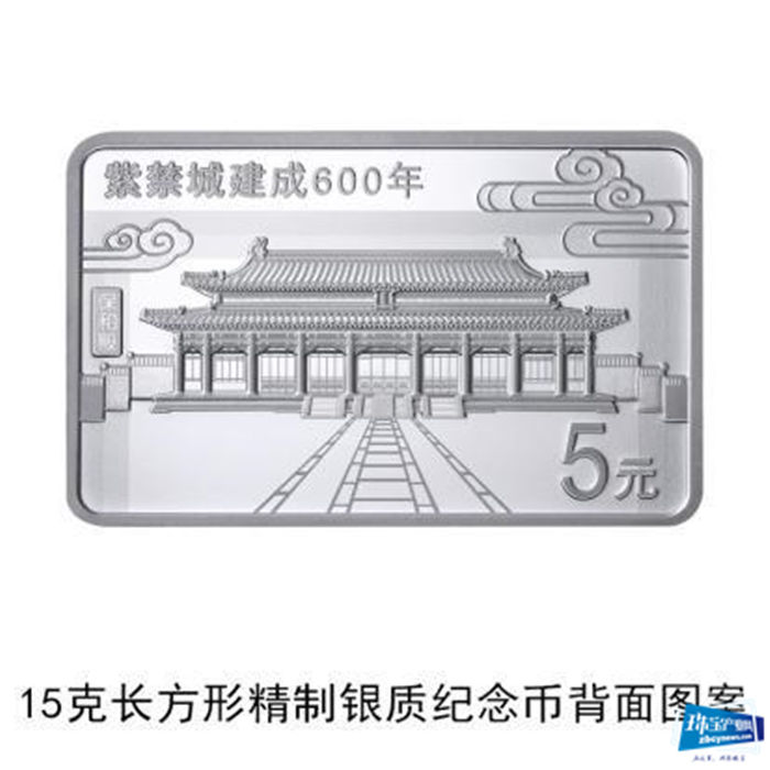 见证“金”彩 云游紫禁城 紫禁城建成600年金银纪念币 3日正式发行 见证“金”彩 云游紫禁城 紫禁城建成600年金银纪念币 3日正式发行