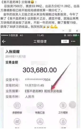 参与电影投资的成功案例你知道的有多少? 参与电影投资的成功案例你知道的有多少?