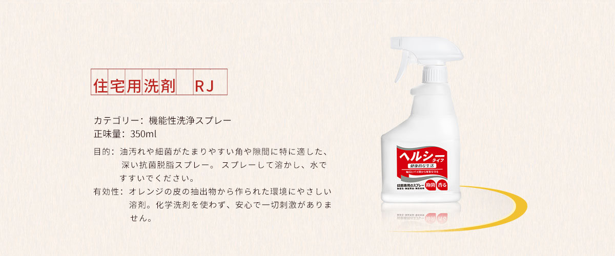 「健康生活」シリーズ商品紹介