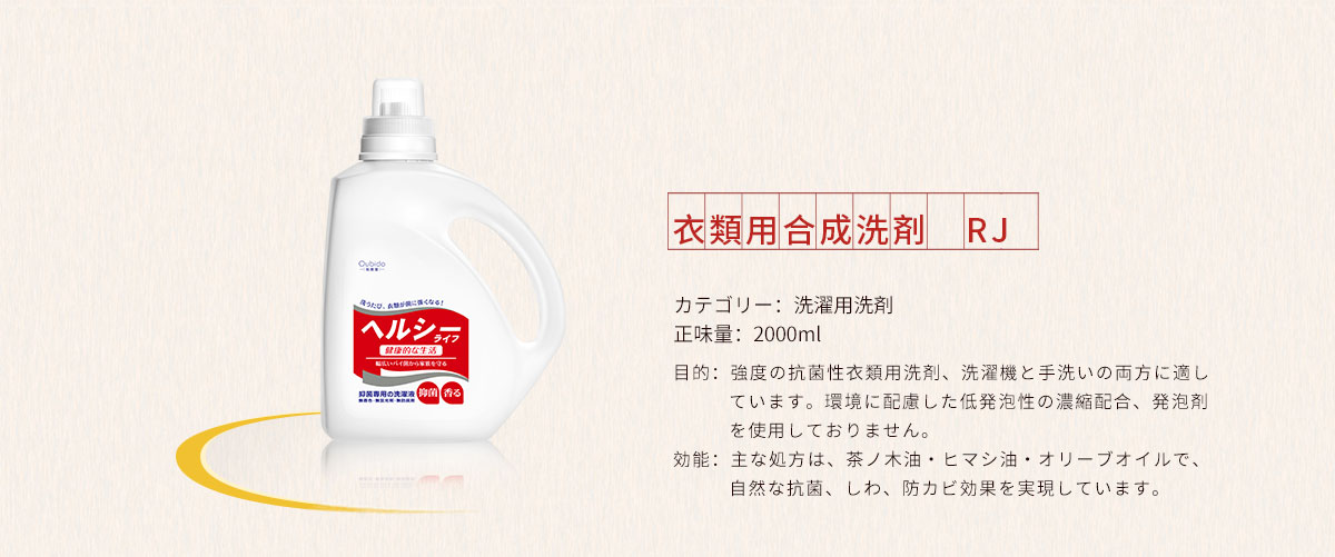 「健康生活」シリーズ商品紹介