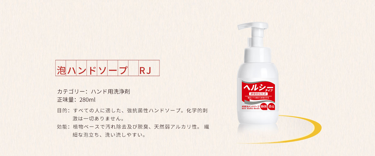 「健康生活」シリーズ商品紹介