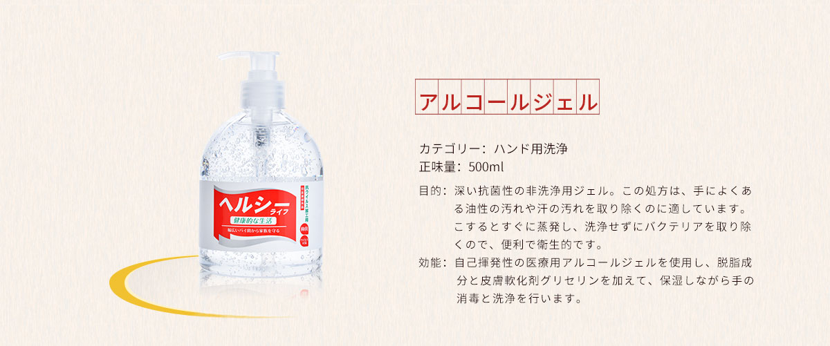 「健康生活」シリーズ商品紹介