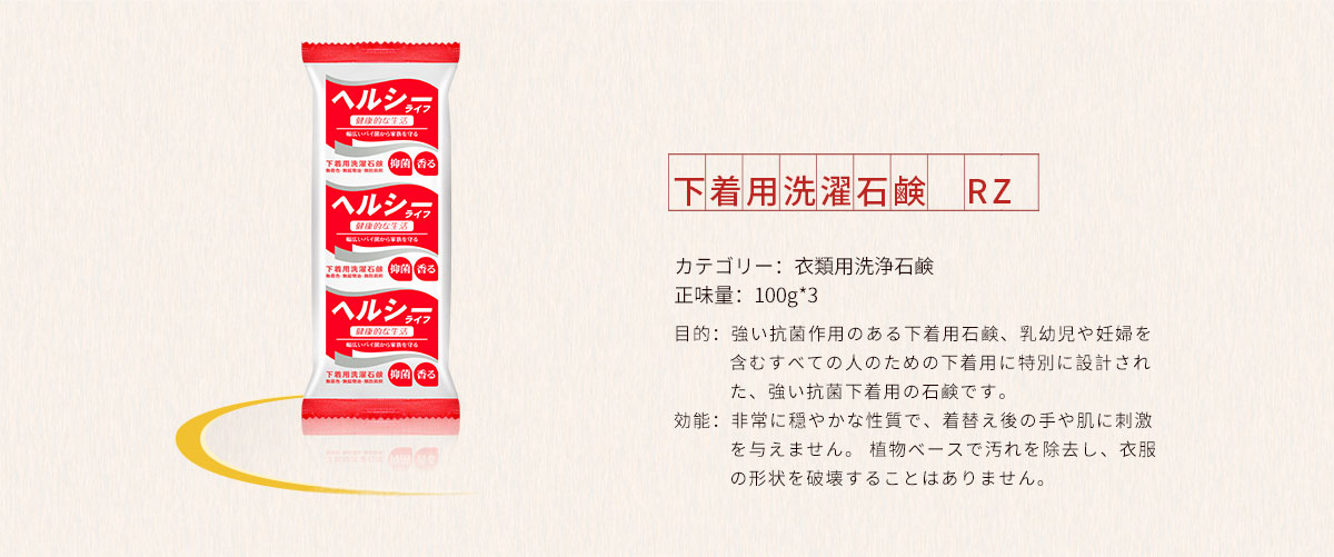 「健康生活」シリーズ商品紹介