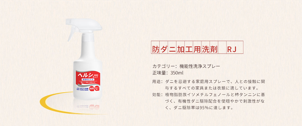 「健康生活」シリーズ商品紹介