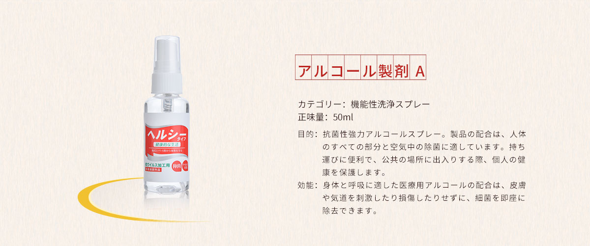「健康生活」シリーズ商品紹介