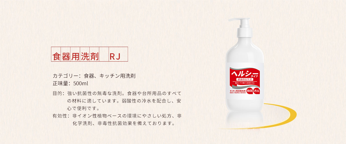「健康生活」シリーズ商品紹介