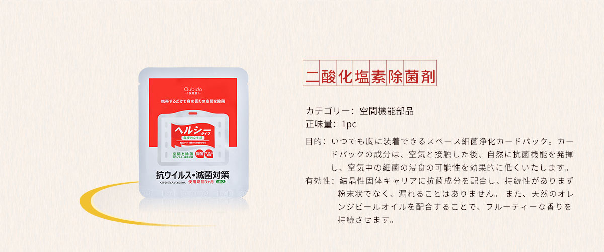 「健康生活」シリーズ商品紹介